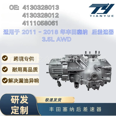 4111045010 4111045011 Is Suitable Differential assembly
