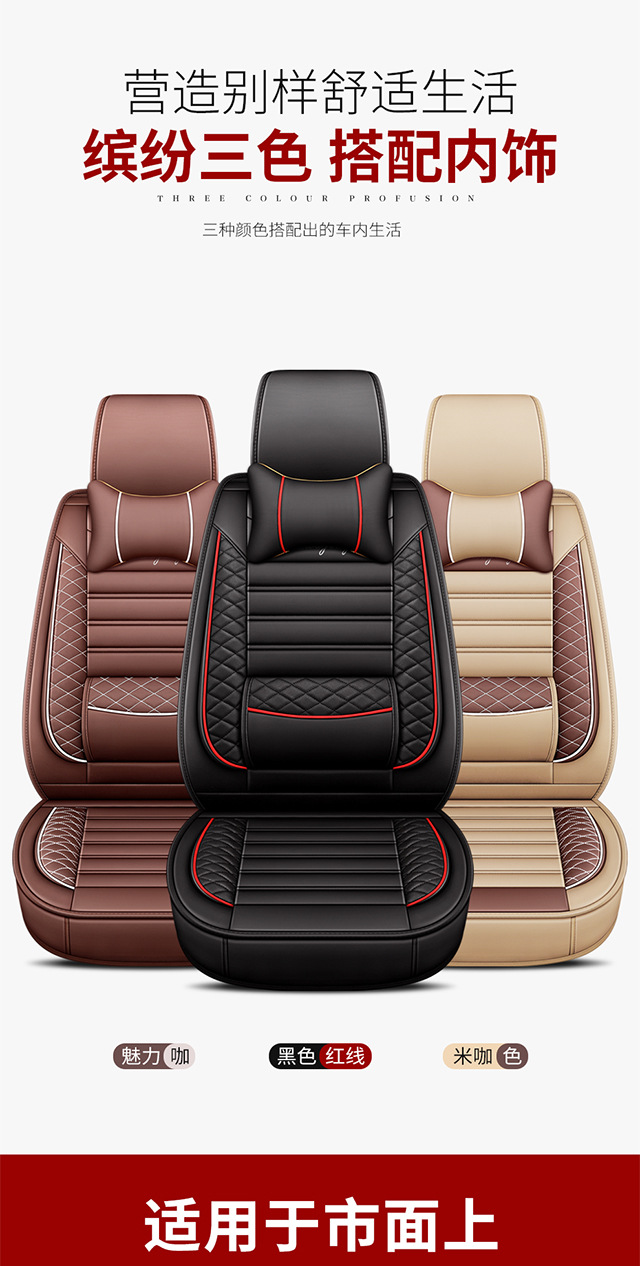 Wuling Xingguang 730 Seat Covers, Jiachen Full Surround, Byd M6, Buick Gl8, Fengxing S500 Seven-Seater Leather