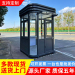 成品钢结构岗亭保安亭户外门卫值班房厂家收费站岗亭可移动门卫室
