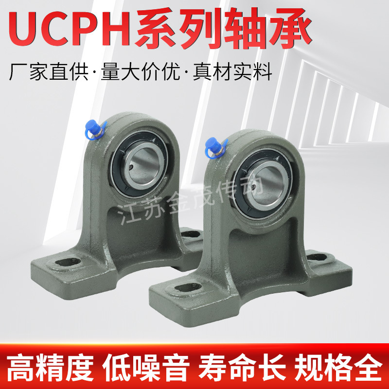 加重外球面轴承带加高立式座UCPH202 203 204 205206207208209210