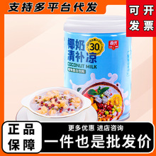 春光椰奶清补凉245gX6罐海南椰果西米露代餐椰子汁饮品整箱