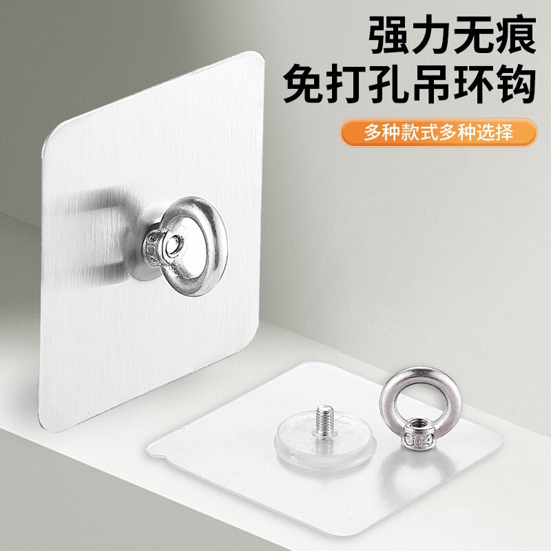 Traceless Adhesive Fastener Screw Wall-Mounted Heavy-Duty Hook Multifunctional Stainless Steel Ring Hook No Drilling Required