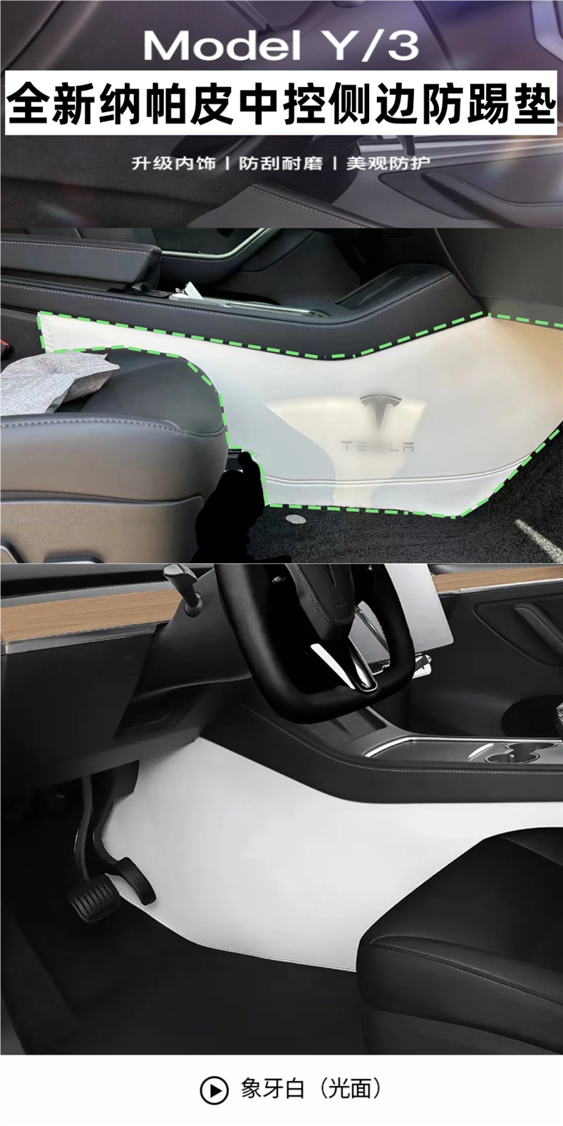 Center Console Armrest Side Protector Pad Nappa Leather for Tesla Model Y/3
