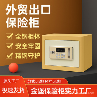 Jinbao Safe Hd45 All-Steel Safe Hidden Installation Metal Password Small Office Home Safe