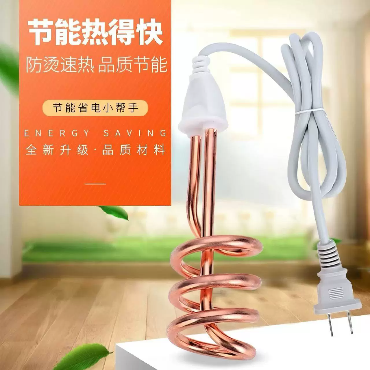 Kangjian бытовая электрическая нагревательная трубка, стержень для кипячения воды