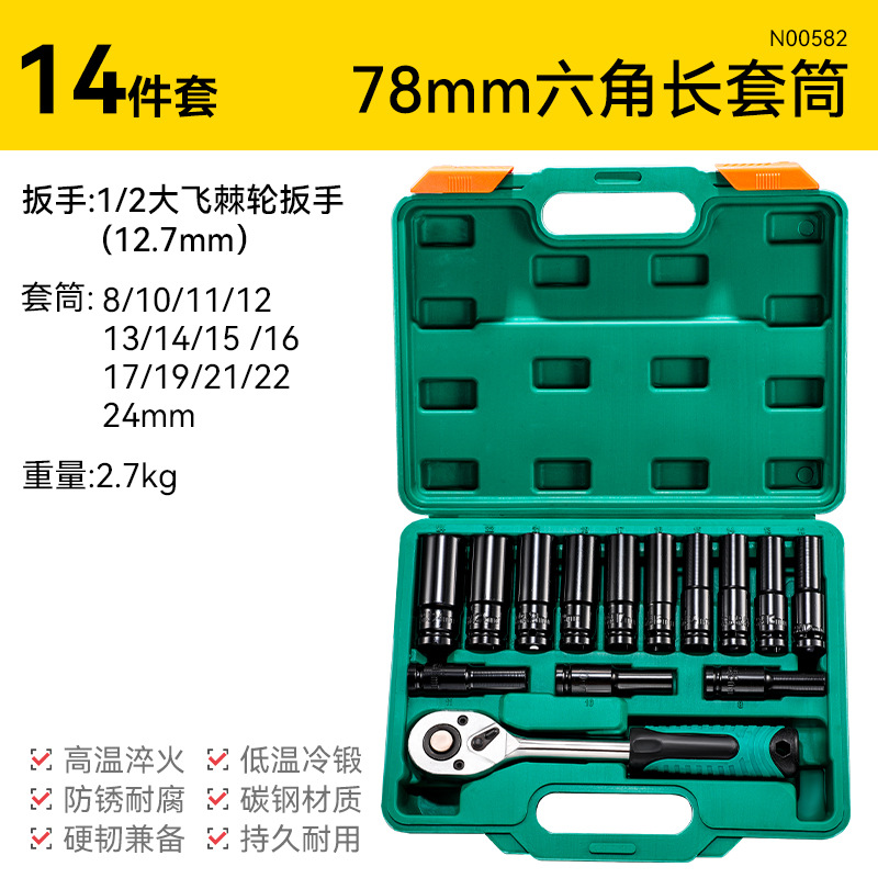 Llave eléctrica cabeza de manguito conjunto completo alargado hexagonal perforador de mano pistola de aire 8 - 34mm conjunto de herramientas de manguito de aire