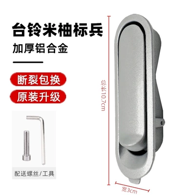 Other Electric Vehicle Accessories hook small Yumi Laike Emma - aluminum-alloy-thickened-type-a-length-107cm-width-3cm