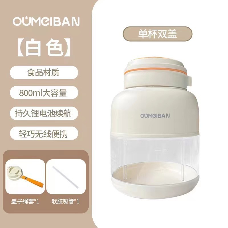 便携式榨汁果汁机 小型无线电动顿顿杯果蔬菜榨汁杯大容量吨吨桶|undefined
