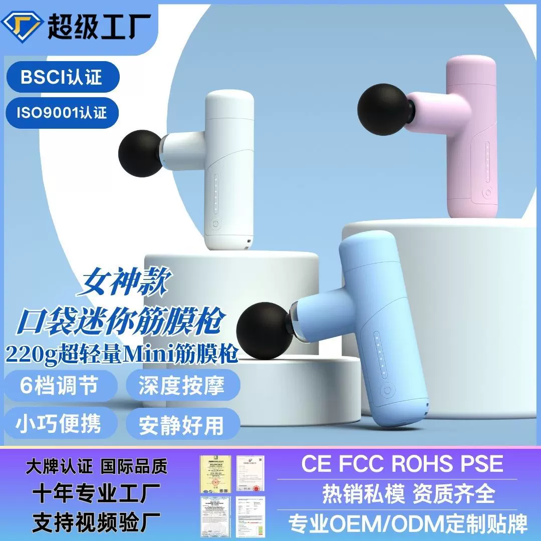 肌肉按摩枪山姆平替多档调节便携口袋电动迷你筋膜枪健身按摩器女