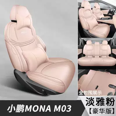 Modelə uyğun (Original) oturacaq örtükləri | leather style, all-season full-coverage - elegant-pink-deluxe-edition-note-the-model-year