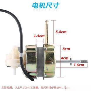 Motor Motor Table Fan Floor Fan Fan Motor Household Motor Accessories Shaking Head 60W Motor Head