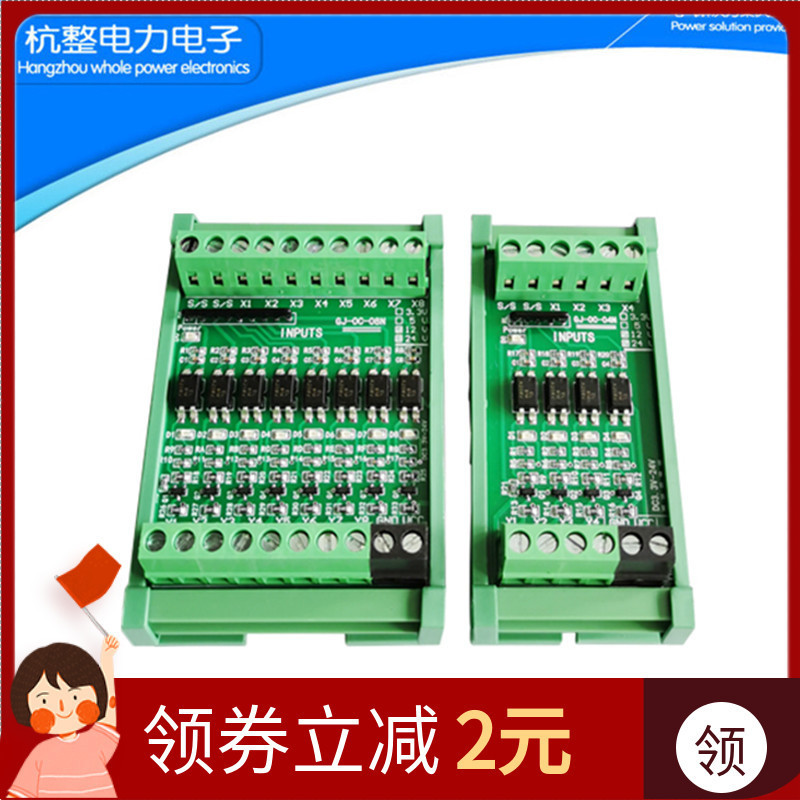 PLC工控机IO卡单片机TTL光耦隔离板PNP转NPN互转电压信号转垒德株