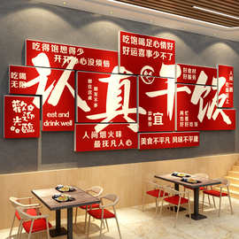 饭店墙面装饰摆件氛围包间快餐饮壁挂画小吃湘土菜复古东北铁锅炖