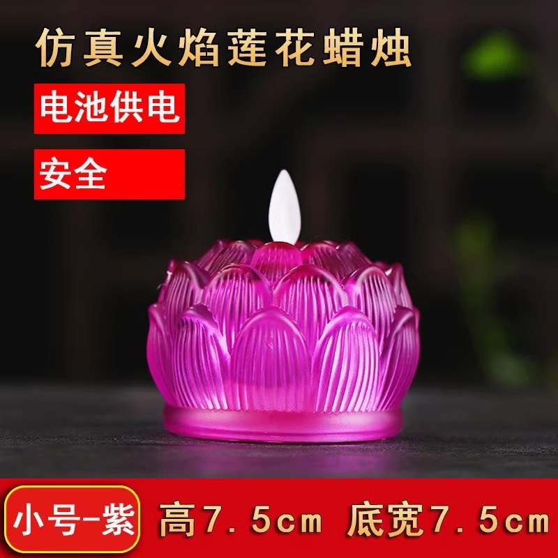 新型led電子ろうそく灯シミュレーション瑠璃燭台蓮灯電池充電led仏陀台前供仏灯|undefined