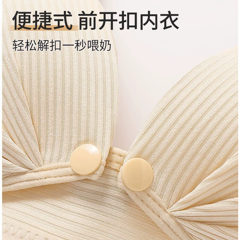 Supporting push up bra for breastfeeding for pregnant, thin underwear, front lock