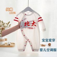 婴儿连体衣服夏季儿睡衣家居服宝宝薄空调服长袖哈衣爬服