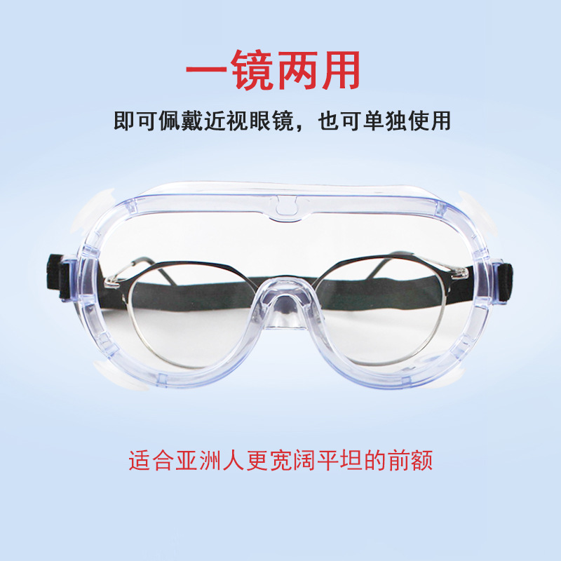 求同 3021AF护目镜防风沙防冲击防雾防飞溅密封透明劳保护目眼镜