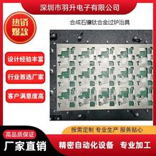 跨境钛合金过波峰焊治具批发 过锡炉治具过炉治具工厂供应