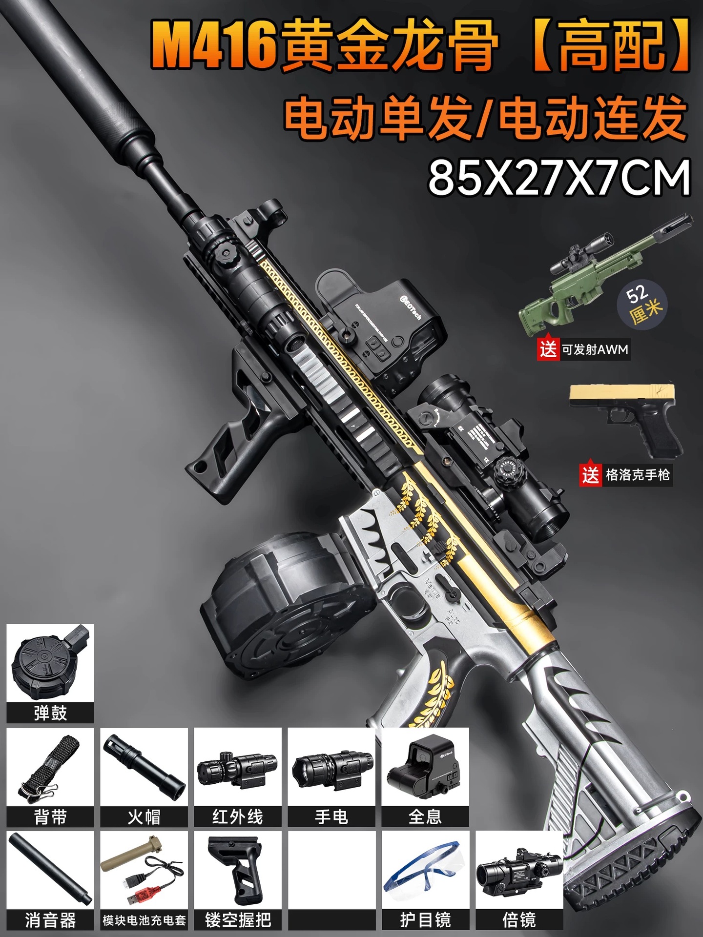 Pistola de Juguete Eléctrica para Niños M416 de Plástico, Disparo Continuo Automático image 8