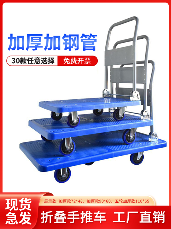 Folding Portable Handcart for Home Use, Small Hand-Pulled Cart, Heavy-Duty Transport Trolley Folding Portable Handcart for Home Use, Small Hand-Pulled Cart, Heavy-Duty Transport Trolley