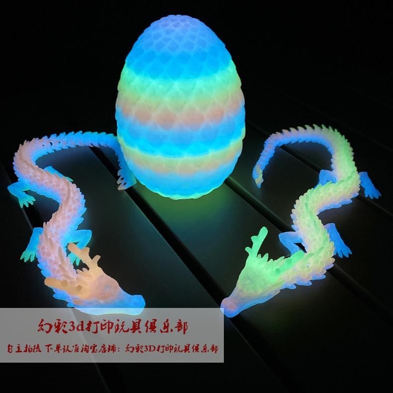 跨境热销3d打印中国龙龙蛋套装变色龙地摊批发新款爆款可活动|undefined