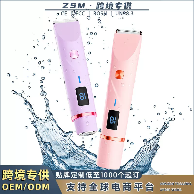 跨境电动剃毛器显示屏私处脱毛仪女士阴毛发修剪刮毛仪器厂家新款