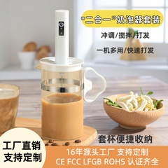 新型電動卵泡立て器牛乳泡立て器コーヒー撹拌棒二合一電動小型家庭用送り器