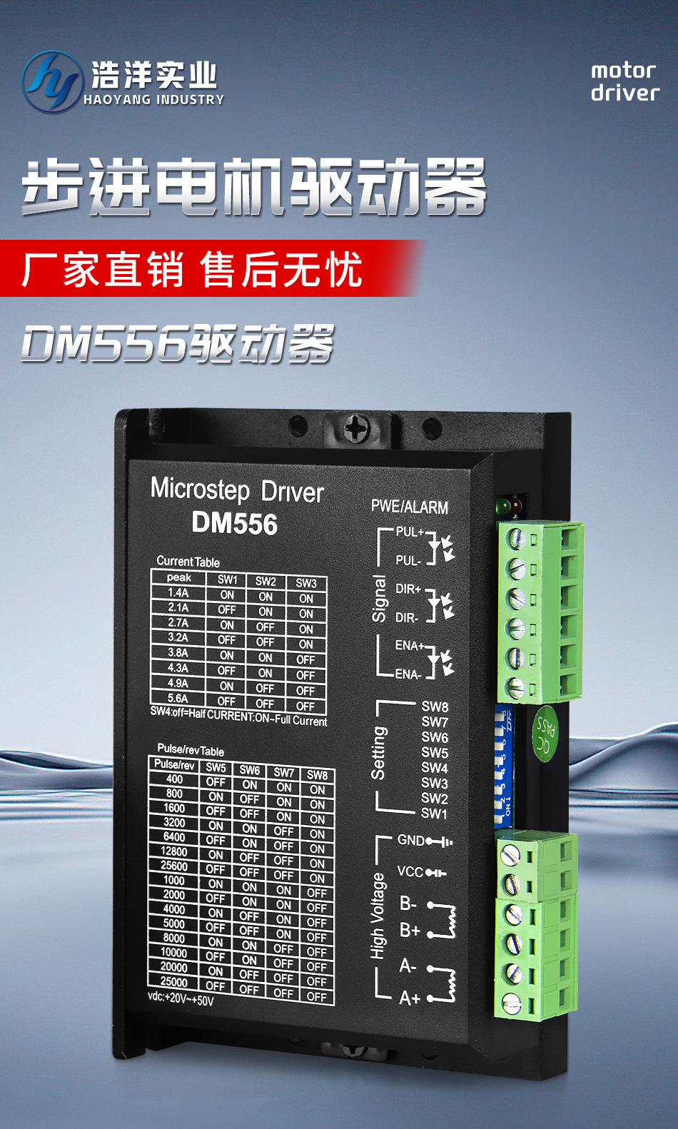 厂家现货 DM556驱动器DSP数字式控制42/57步进电机驱动器直流马达-阿里巴巴