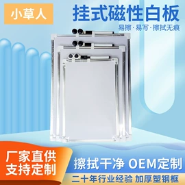 磁性板;儿童画板;板擦