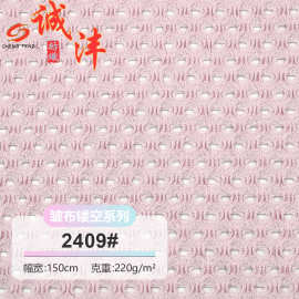 2409#皱布镂空洞洞提花 女装防晒衫泳衣童装宠物服头饰弹力针织布