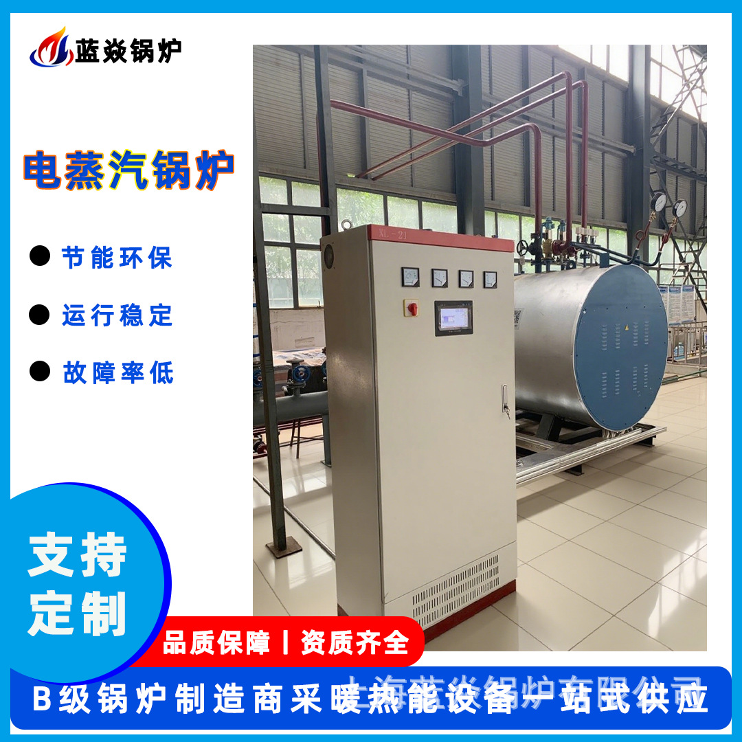 1吨工业中压电蒸汽锅炉 7kg 压力全自动一体式 厂家现货批发直供