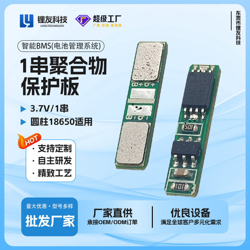 1 String of Polymer Protection Board Lithium Battery 1635-1S Jhw Ternary Lithium/Lithium Iron Phosphate Battery Protection Board 1 String of Polymer Protection Board Lithium Battery 1635-1S Jhw Ternary Lithium/Lithium Iron Phosphate Battery Protection Board
