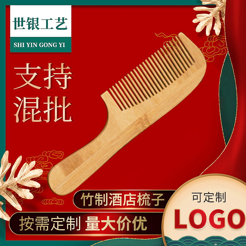 Hotel Disposable Comb Wholesale Portable Home Travel Bamboo Hairdressing and Makeup Comb with Handle Manufacturer Portable