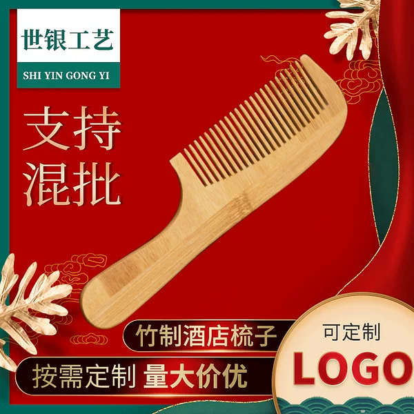 Hotel Disposable Comb Wholesale Portable Home Travel Bamboo Hairdressing and Makeup Comb with Handle Manufacturer Portable