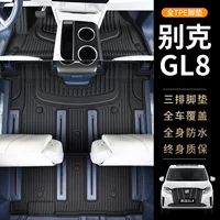 Применимо Buick Gl8 ножные коврики полностью окружены tpe Landsun багажник коврик мастер второго пилота