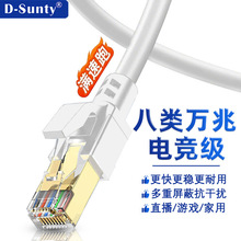八类网线 高速万兆网络跳线 CAT8类纯铜双屏蔽工程电脑宽带连接线