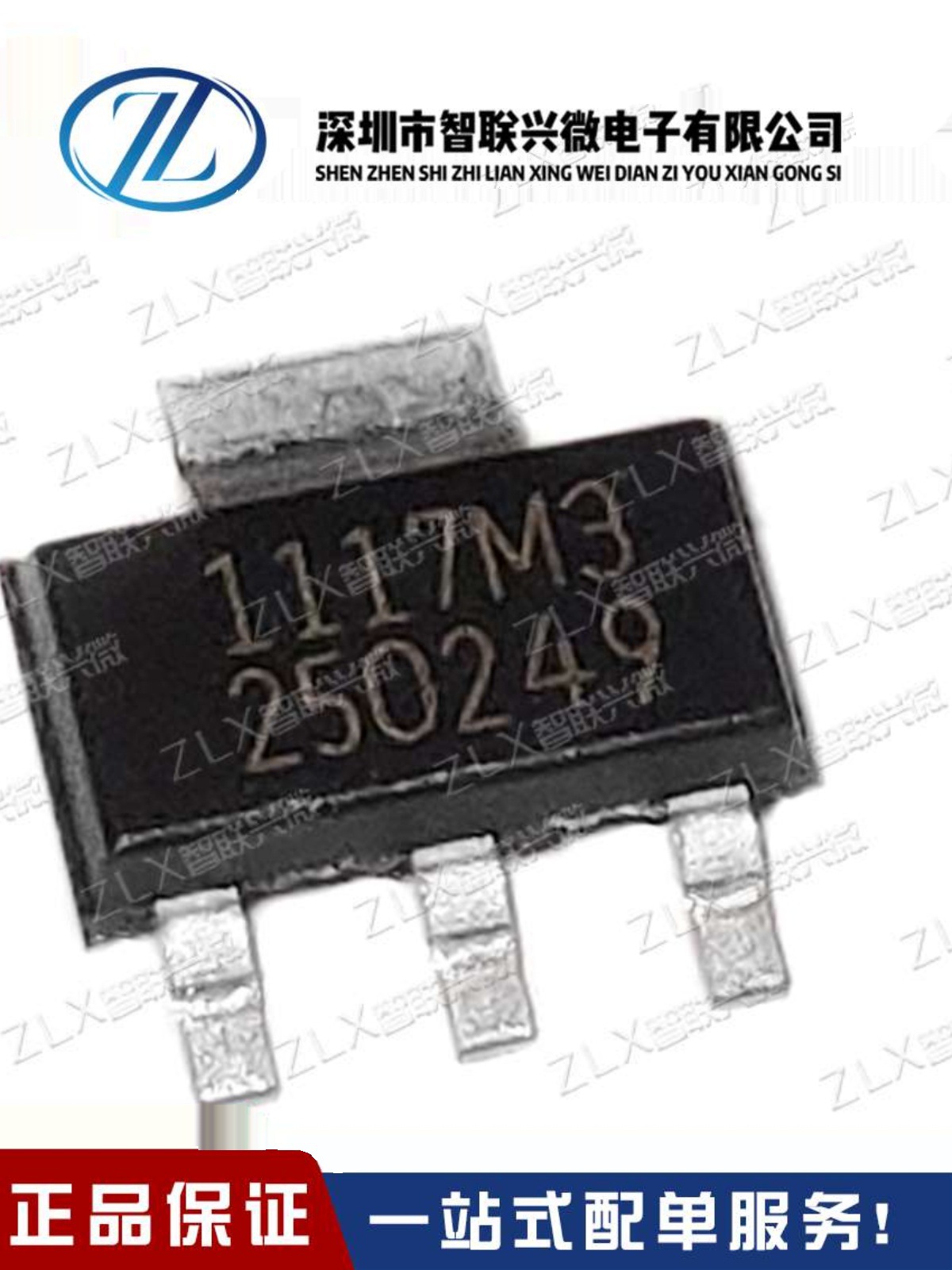 SPX1117M3-L-2-5/TR SPX1117-2.5V SOT223 SPX1117M3-2.5  全新