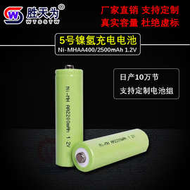 高容量5号充电电池 氢电池AA2000mAh 1.2V  KTV话筒充电电池