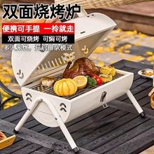 跨境便携式户外双面烟囱烧烤炉批发家用多功能烧烤架无烟木碳烤炉