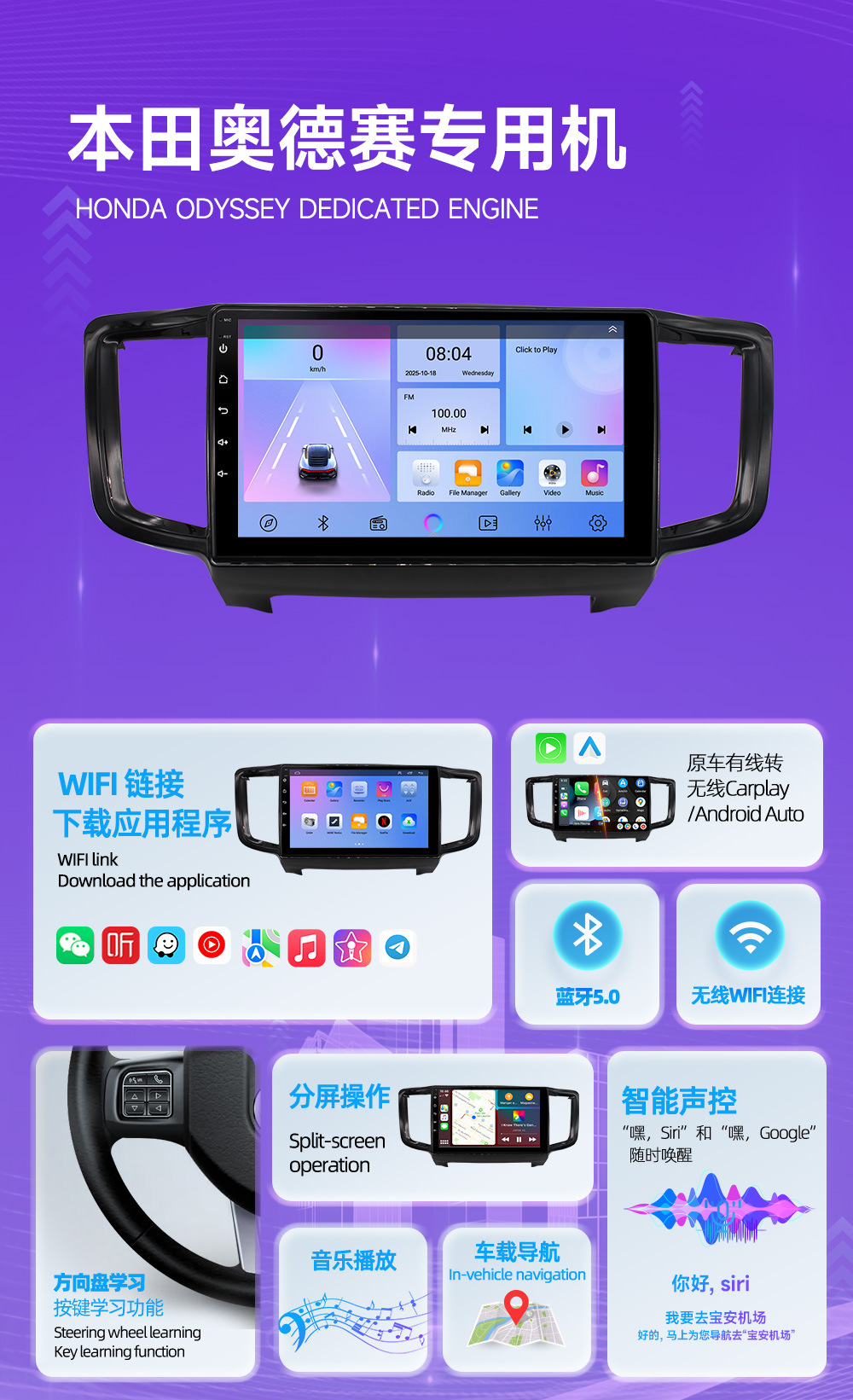 Suitable for Honda Odyssey 2015 Model Android Navigation Car Gps All-In-One Device Car Reversing Media Navigation