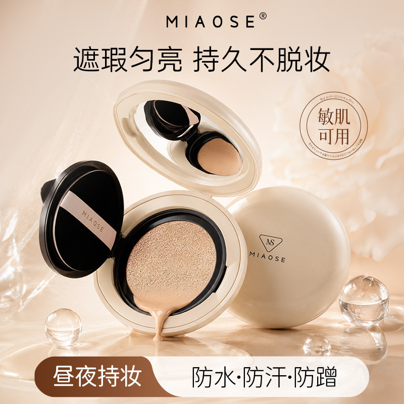 Miaose Airy Skin-Nourishing Cushion Cream Long-Lasting, Non-Smudging Concealer, Lightweight, Breathable, Skin-Friendly, Waterproof Bb Cream Cushion Miaose Airy Skin-Nourishing Cushion Cream Long-Lasting, Non-Smudging Concealer, Lightweight, Breathable, Skin-Friendly, Waterproof Bb Cream Cushion