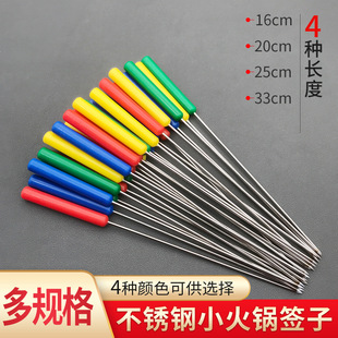 Stainless Steel Malatang Skewers with Fragrant Colorfulful Plastic Handles with Barbecue Round Skewers Rotating Small Hot Pot Short Iron Star