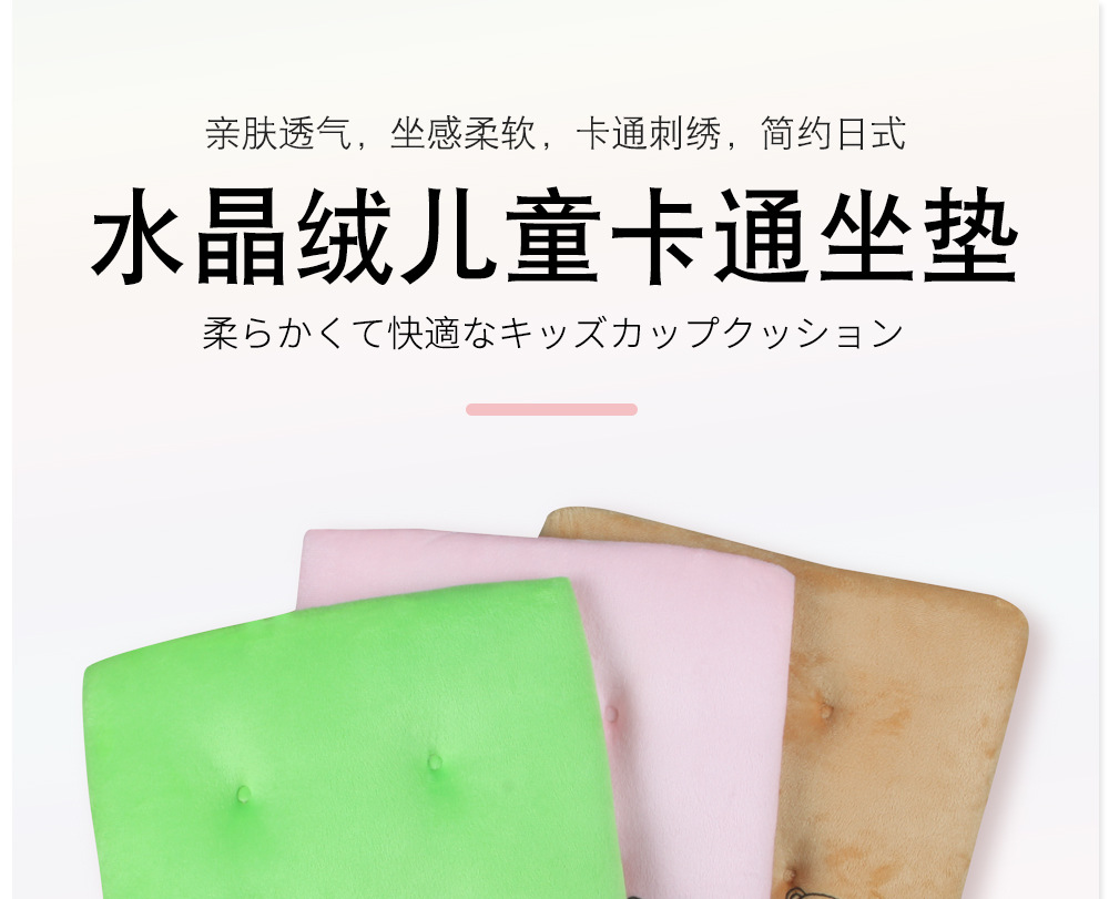儿童坐垫2_01.jpg