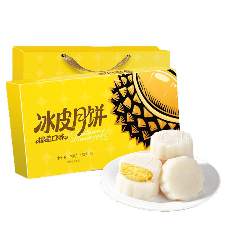 【整箱24枚】猫山王榴莲肉冰皮月饼爆浆节日冰淇淋月饼糯叽叽礼盒|undefined