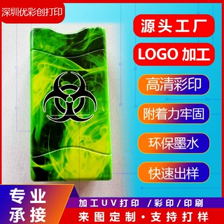 深圳厂家塑胶壳uv打印加工 定制礼品LOGO彩印 充电源壳数码打印