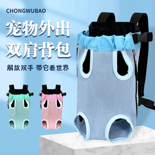 Pet Backpack, Four-Legged Bag, Portable Chest Bag, Small Dog Breathable Dog and Cat Backpack, Cat Bag Cross-Border