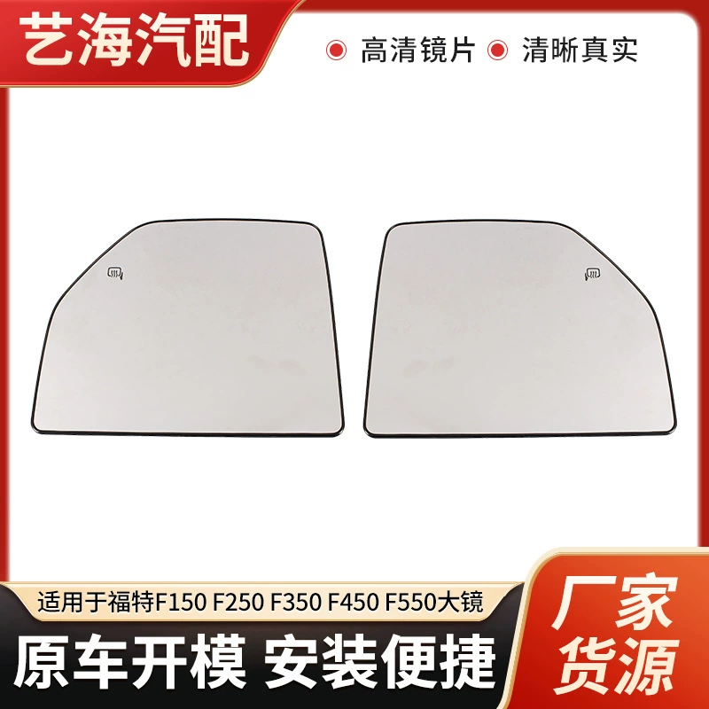 Подходит для Ford F150 F250 F350 F450 F550 2015-2020 годов, верхняя линза зеркала заднего вида, отражатель.