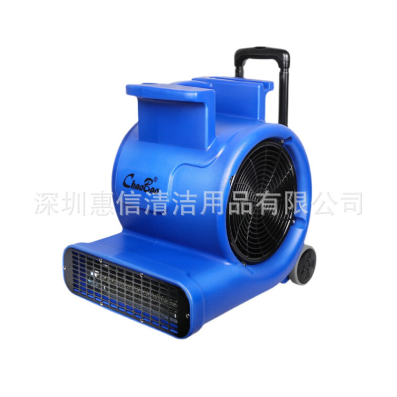 超宝CB-900R冷热吹干机 厕所卫生间地毯地面吹风机商用鼓风吹地机