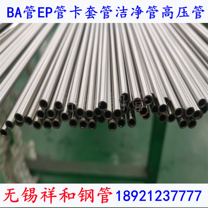 不锈钢卡套管标准SS316仪表气源管线信誉保证