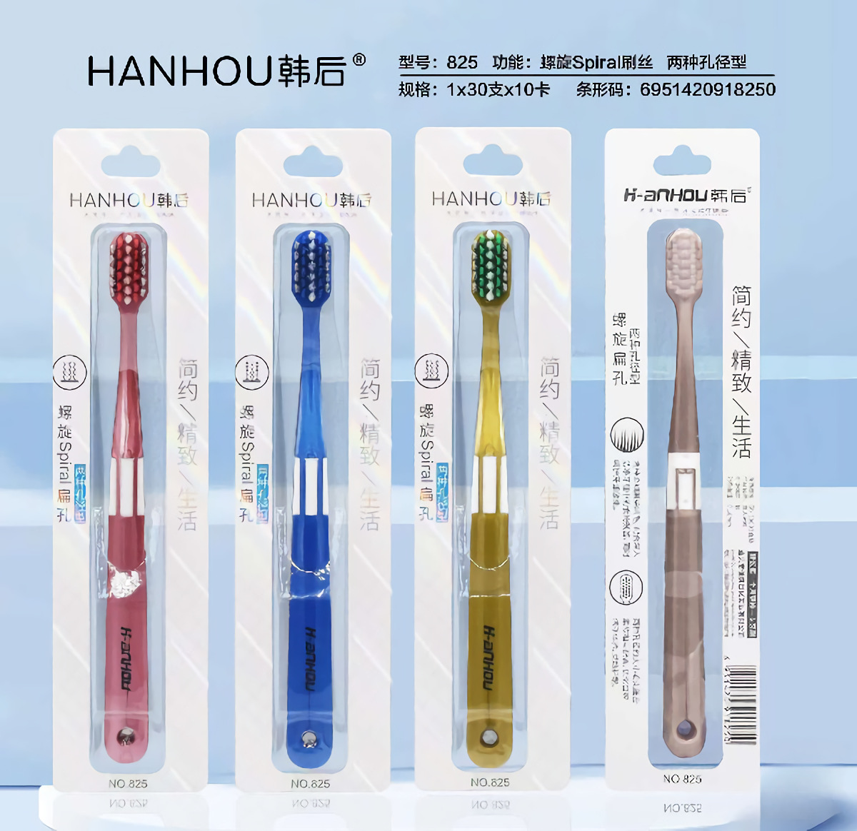 NO.825【나선형 플랫 홀】